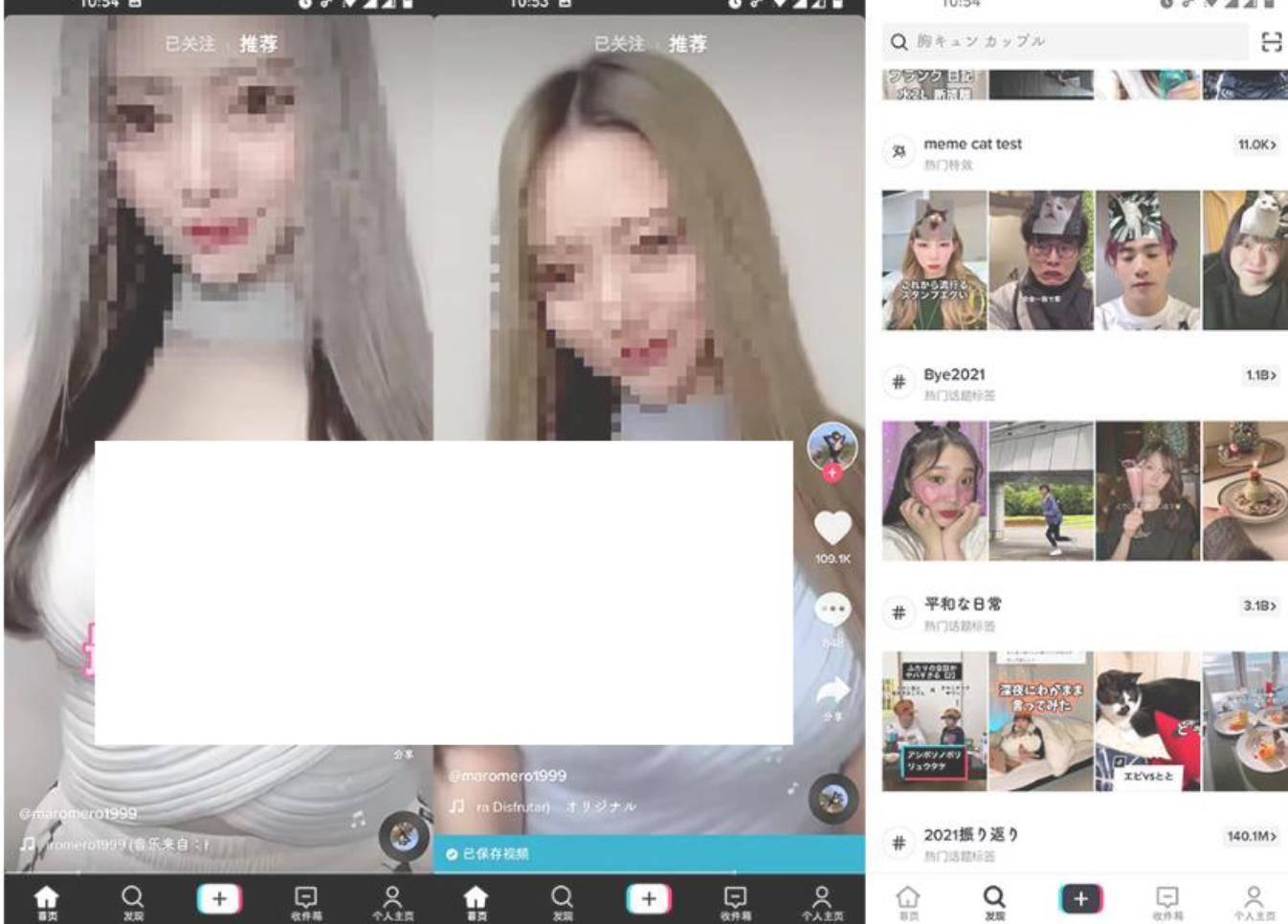 抖音海外版TikTok v33.7.4去广告解除版 多国家可选