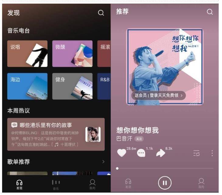 安卓汽水音乐v9.3.0清爽版