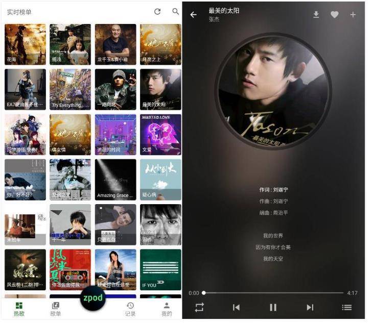安卓zpod音乐神器v1.0.9纯净版