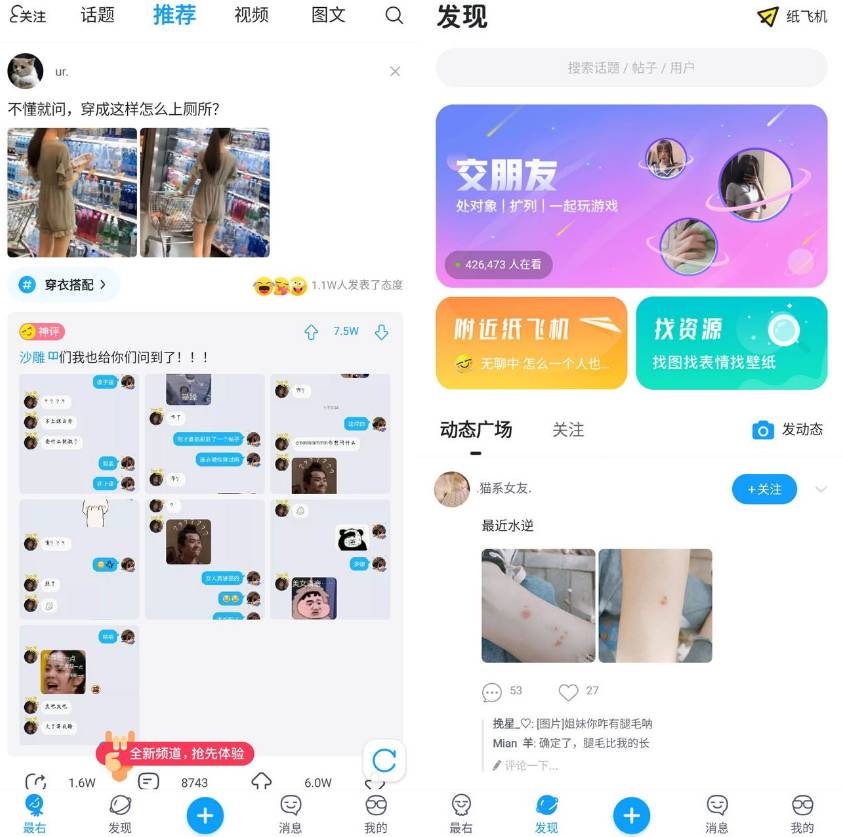 最右APP6.0.2去广告无水印绿色安卓版