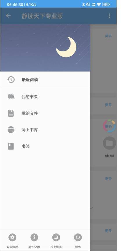 静读天下v9.2.0去验证付费解锁正式版