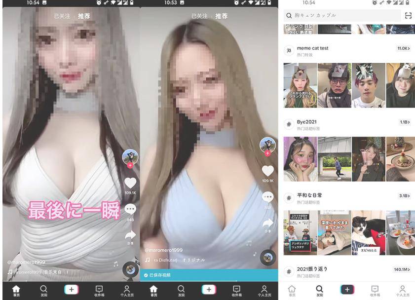 抖音海外版TikTok v33.9.4 多国家可选