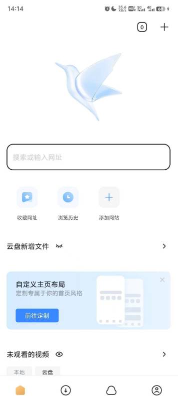 迅雷 v8.13 去广告纯净版