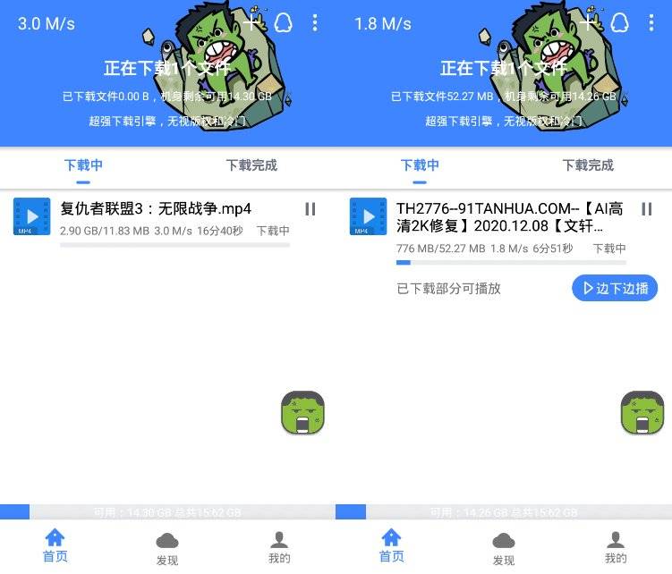 浩克磁力下载器v1.6.2无视版权下载限制