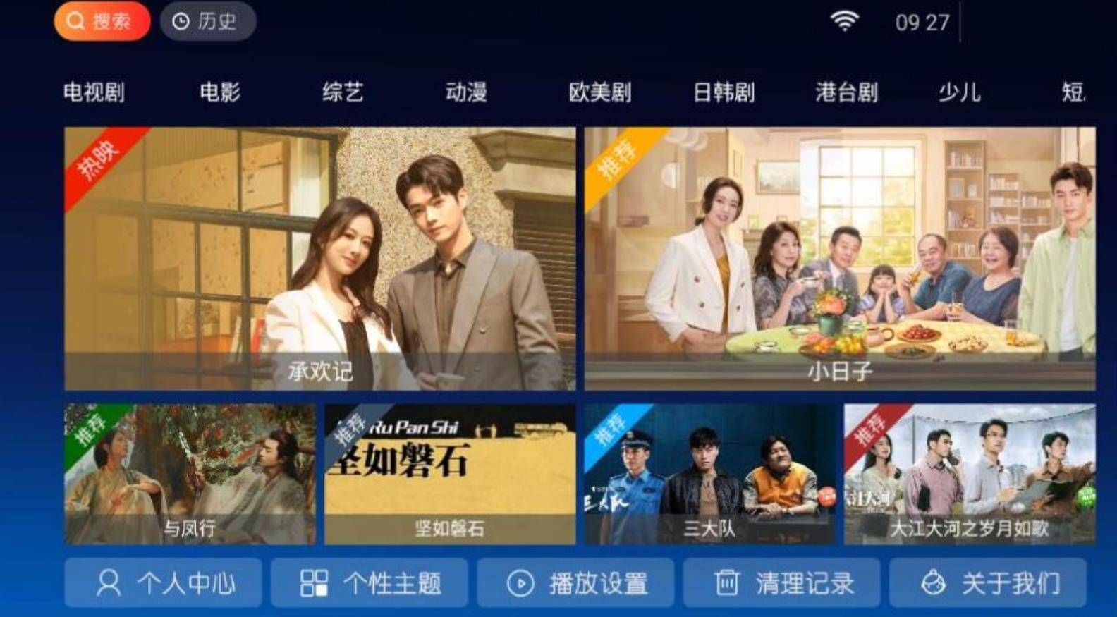 梦幻影院TV5.5，全选上架，高清秒播