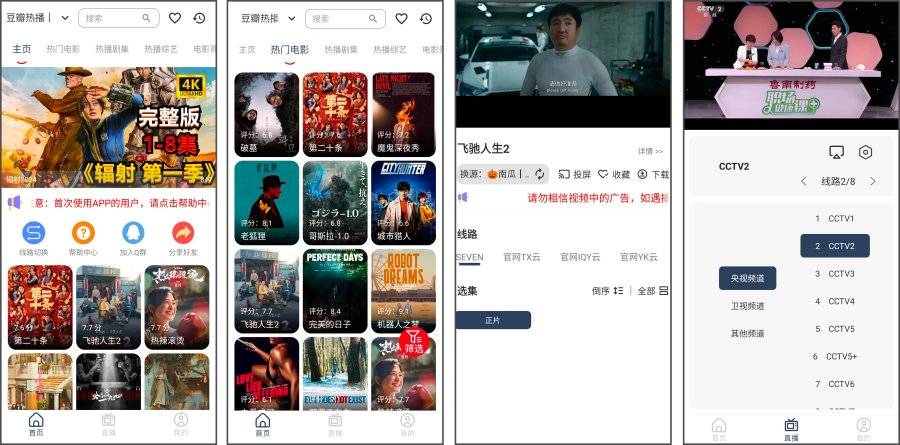 雨林影视_9.0.4_官方版，手机版TVBox，您的掌上观影神器