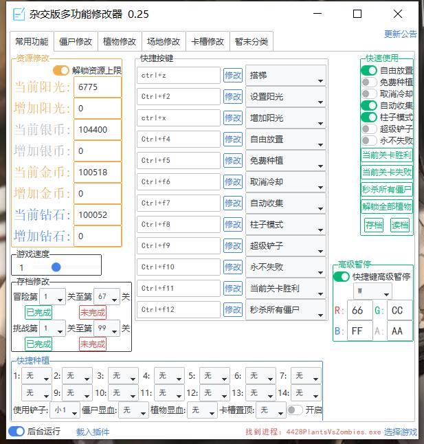 植物大战僵尸杂交版V2.088：苹果+安卓+PC电脑+防闪退工具V2+修改工具+高清工具+通关存档视频教程一站式整合包手机下载教程