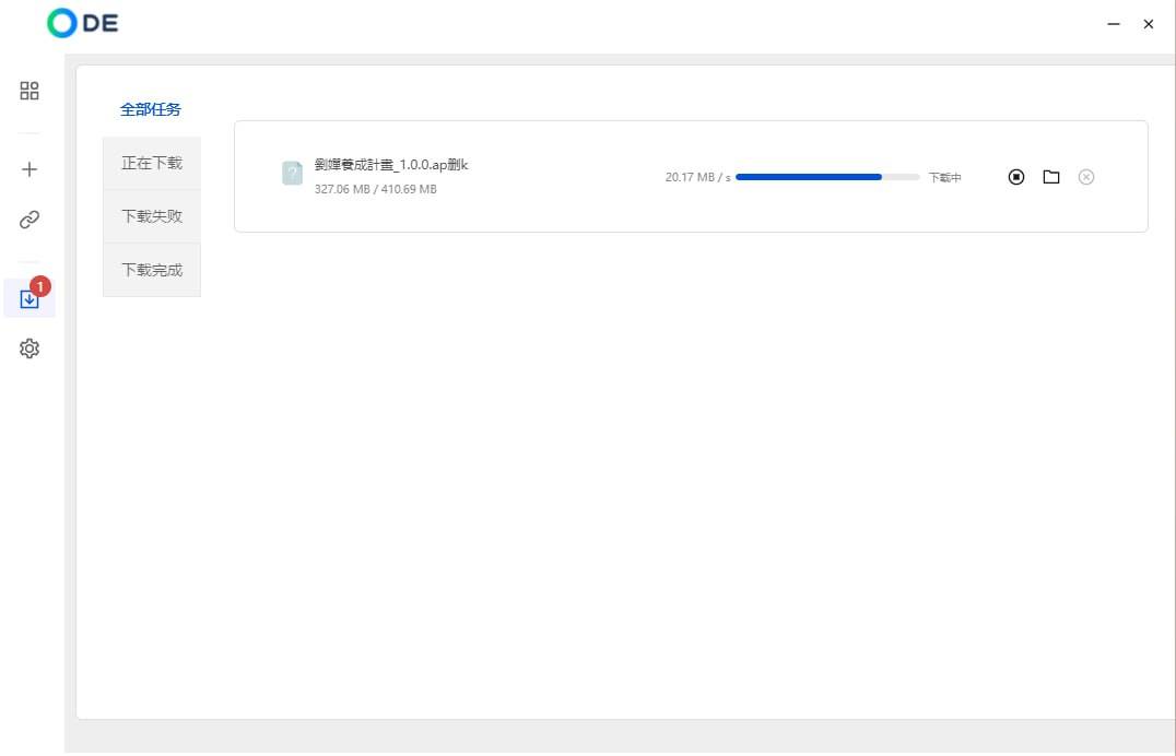 最新0.8.3百度网盘解析下载工具 不限速拉满