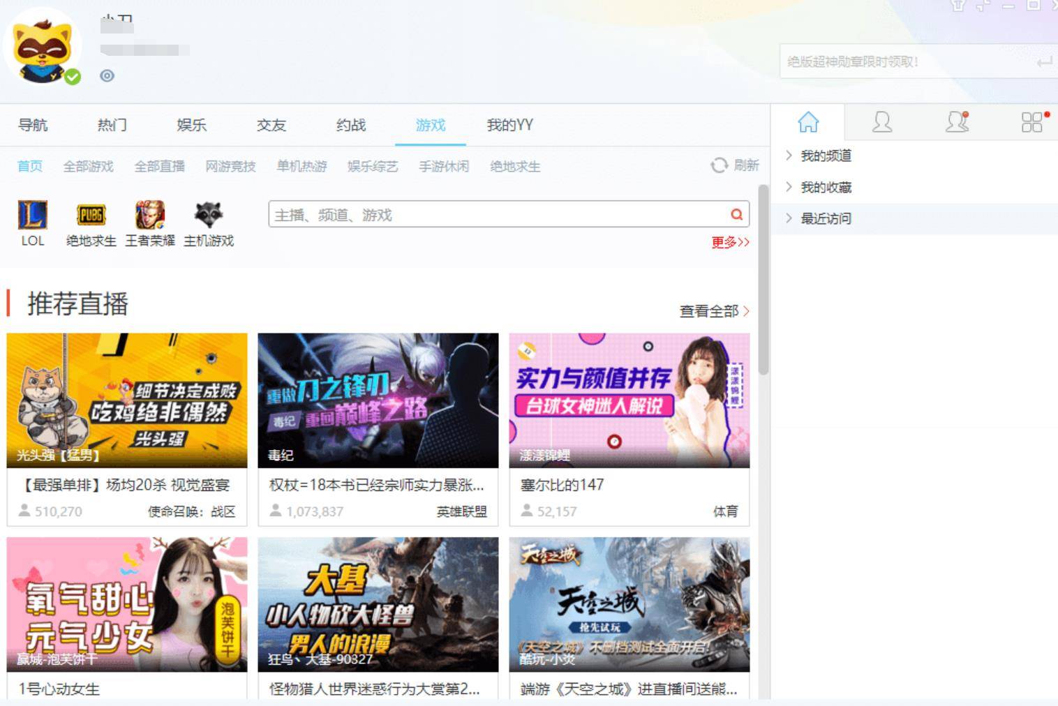 YY语音v9.34.0.0绿色多开纯净版