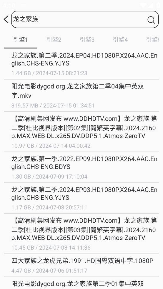 磁力云搜V1.0.0 完全免费 号称最强磁力搜索软件