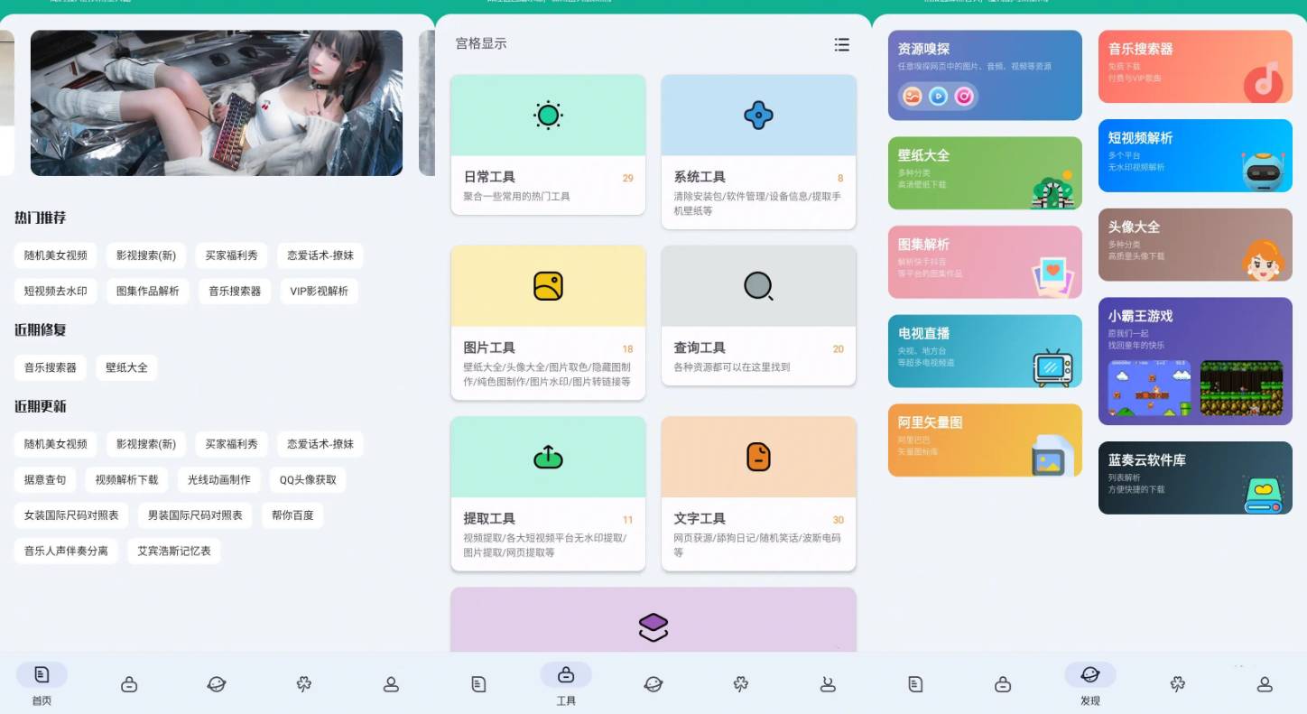 工具大师v1.2.5高级解锁多功能手机工具箱