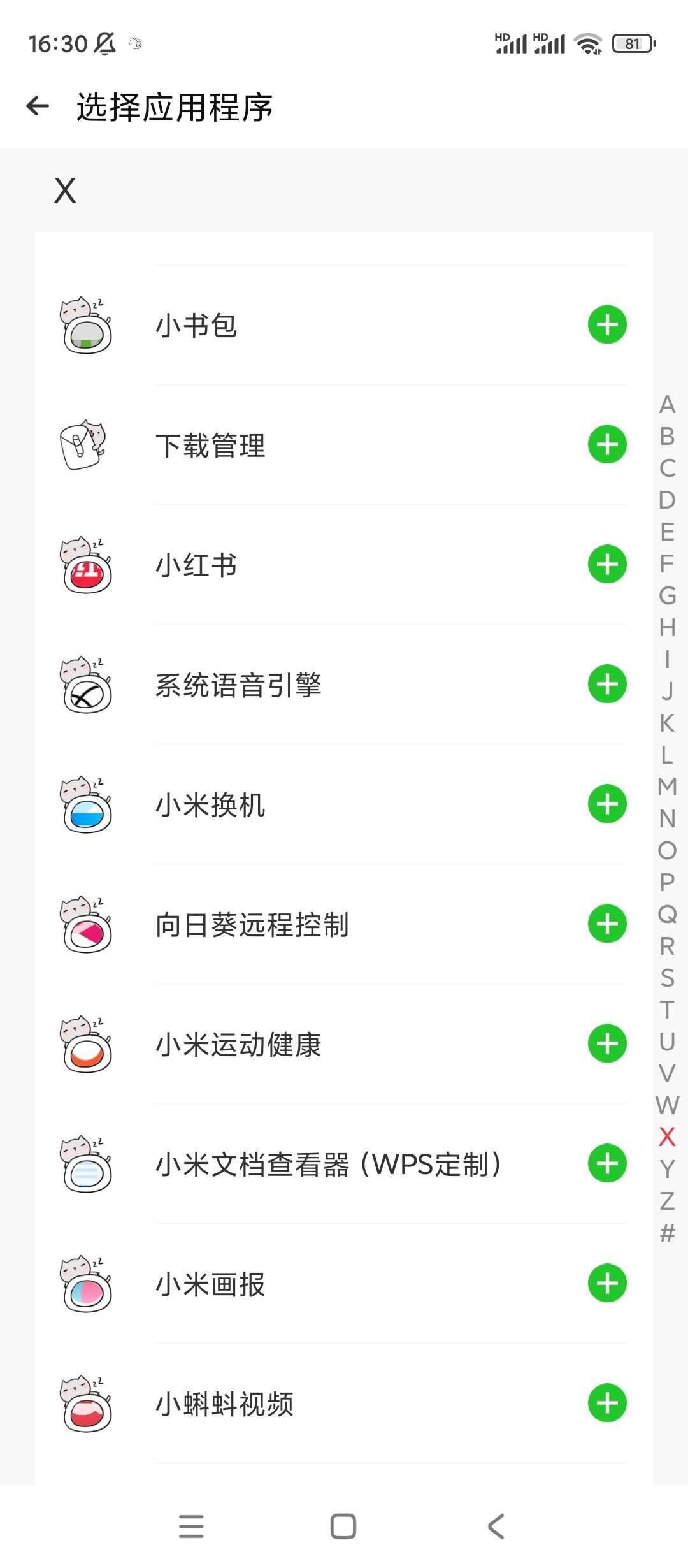 CloneApp v3.1.16小x分身海外版