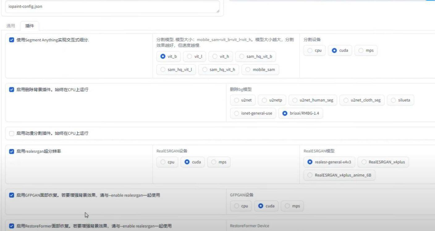 IOPaint 1.0一个超级好用的万能AI小工具，抠图，擦除，扩图，形状替换，环境感知等