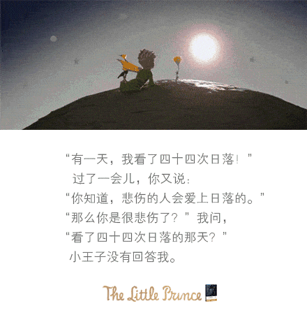 《小王子》法国 · 安托万·德·圣-埃克苏佩里