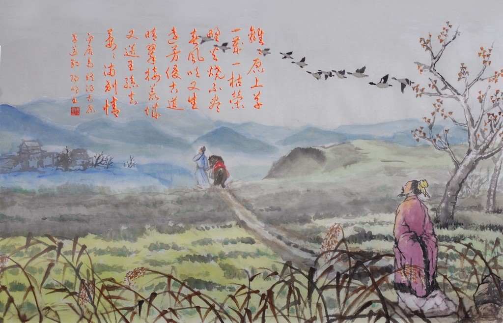 《赋得古原草送别》 唐 · 白居易