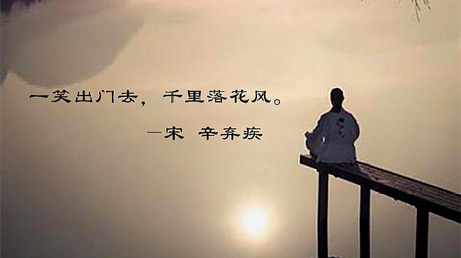 《水调歌头·我饮不须劝》宋 · 辛弃疾