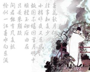 虞美人 · 春花秋月何时了 南唐 · 李煜 