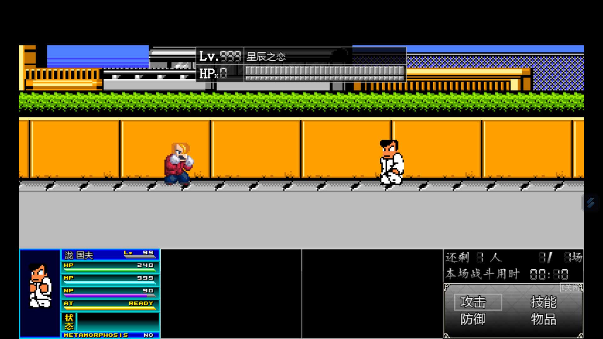 Nekketsu Monogatari RM Lab