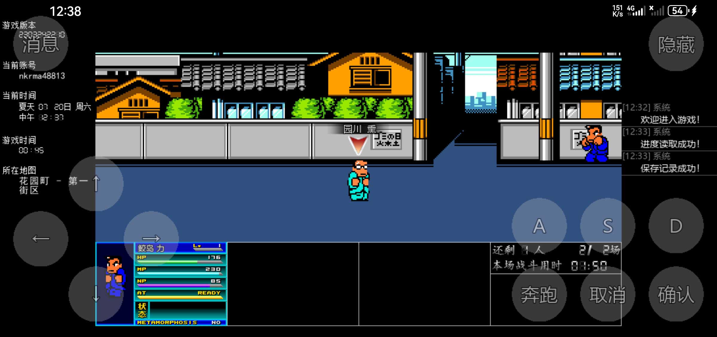 Nekketsu Monogatari RM Lab