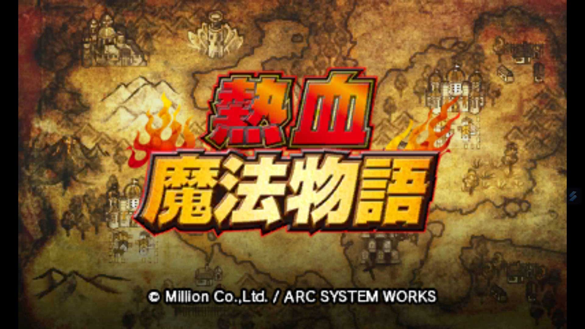 Nekketsu Monogatari RM Lab