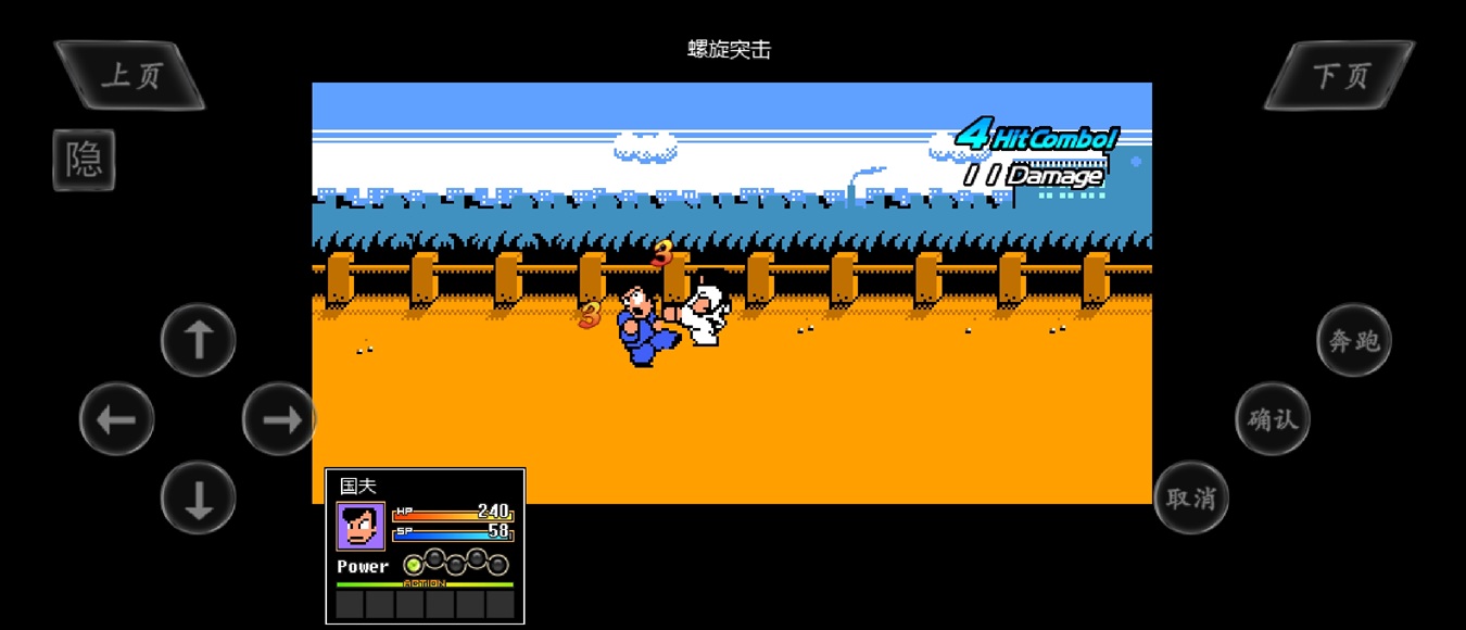 Nekketsu Monogatari RM Lab