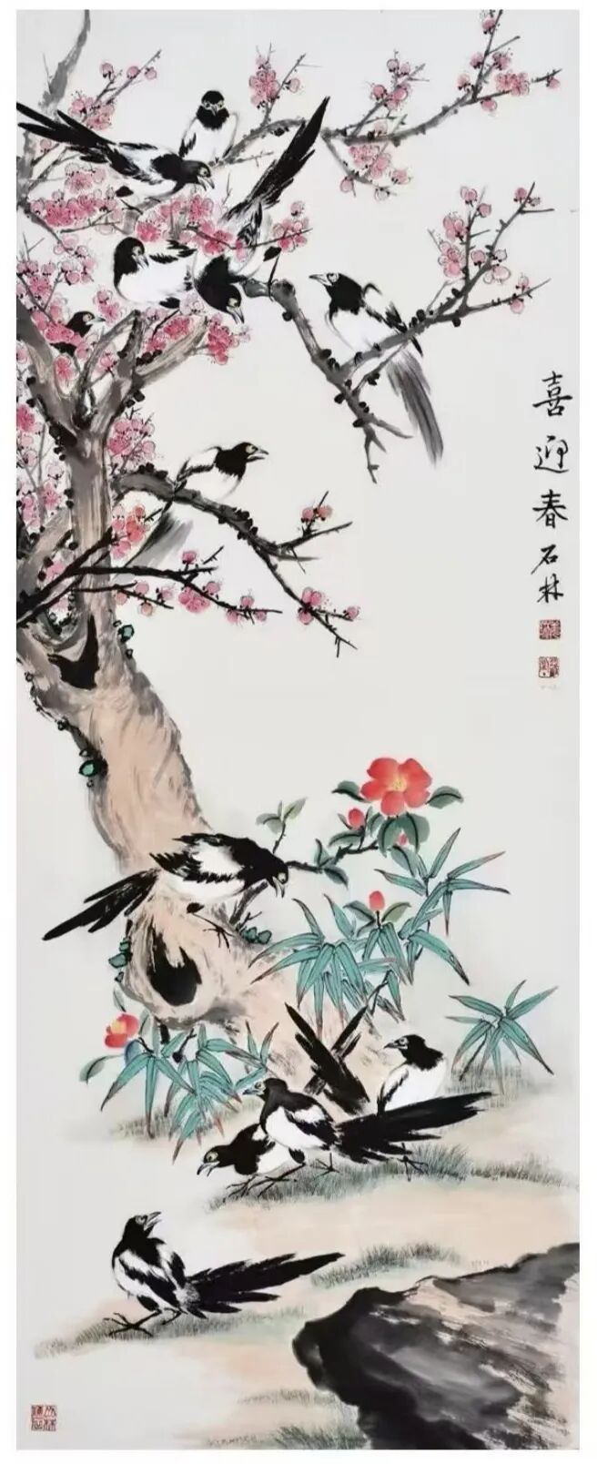 喜迎春