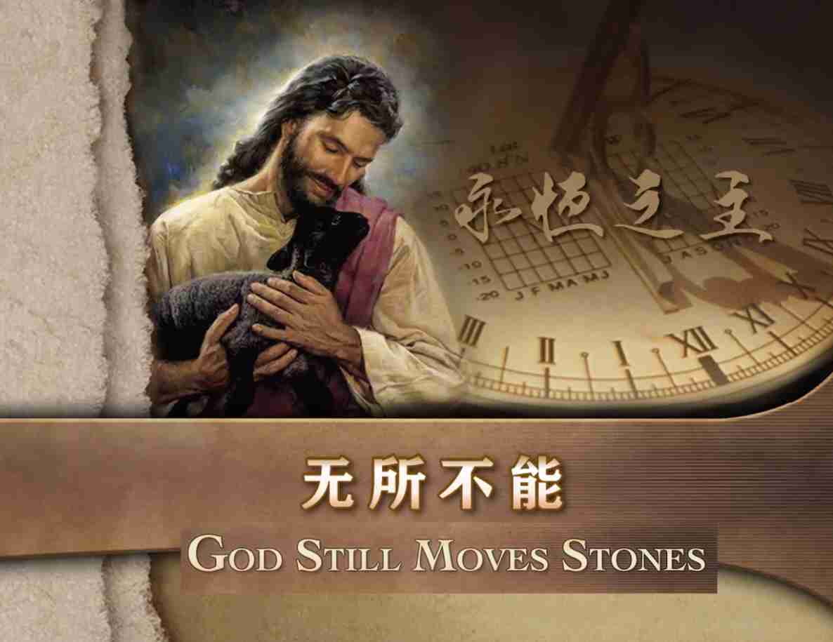 马可芬尼8天直/播回放｜第4讲 无所不能（音频为纯中文版）