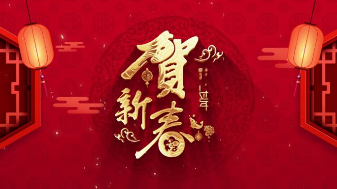 原创诗歌｜唱春联 贺新春