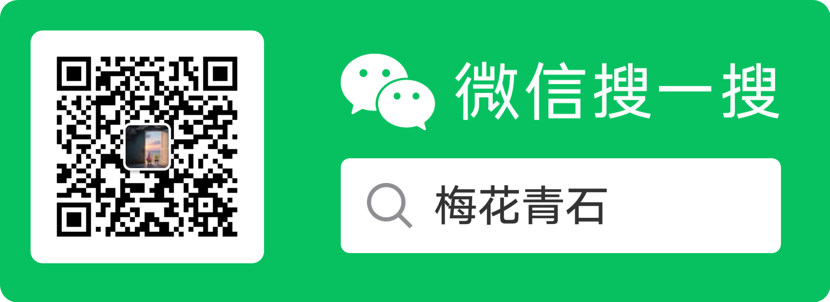 微信公众号