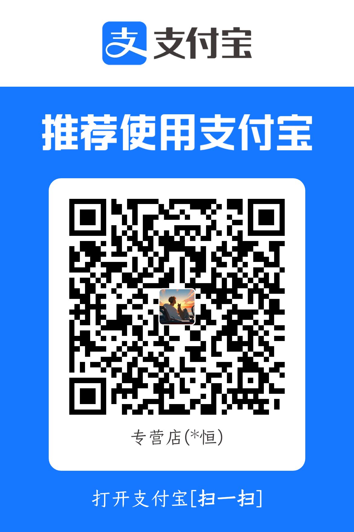 支付宝捐赠