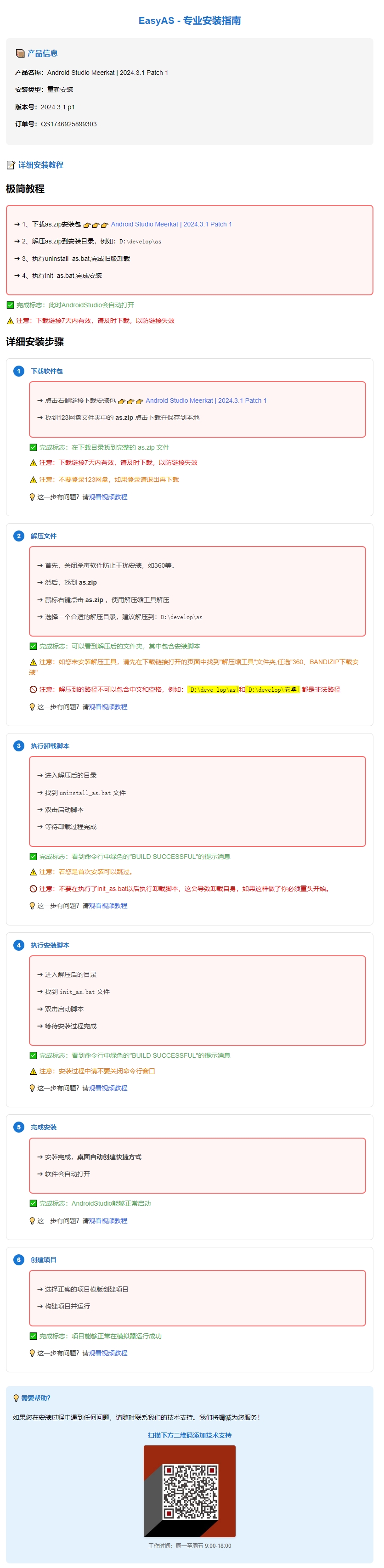 教程样式