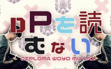 %E3%80%90Greenmad%E3%80%91%E5%88%AB%E4%B8%8ADP%E4%BA%86.jpg