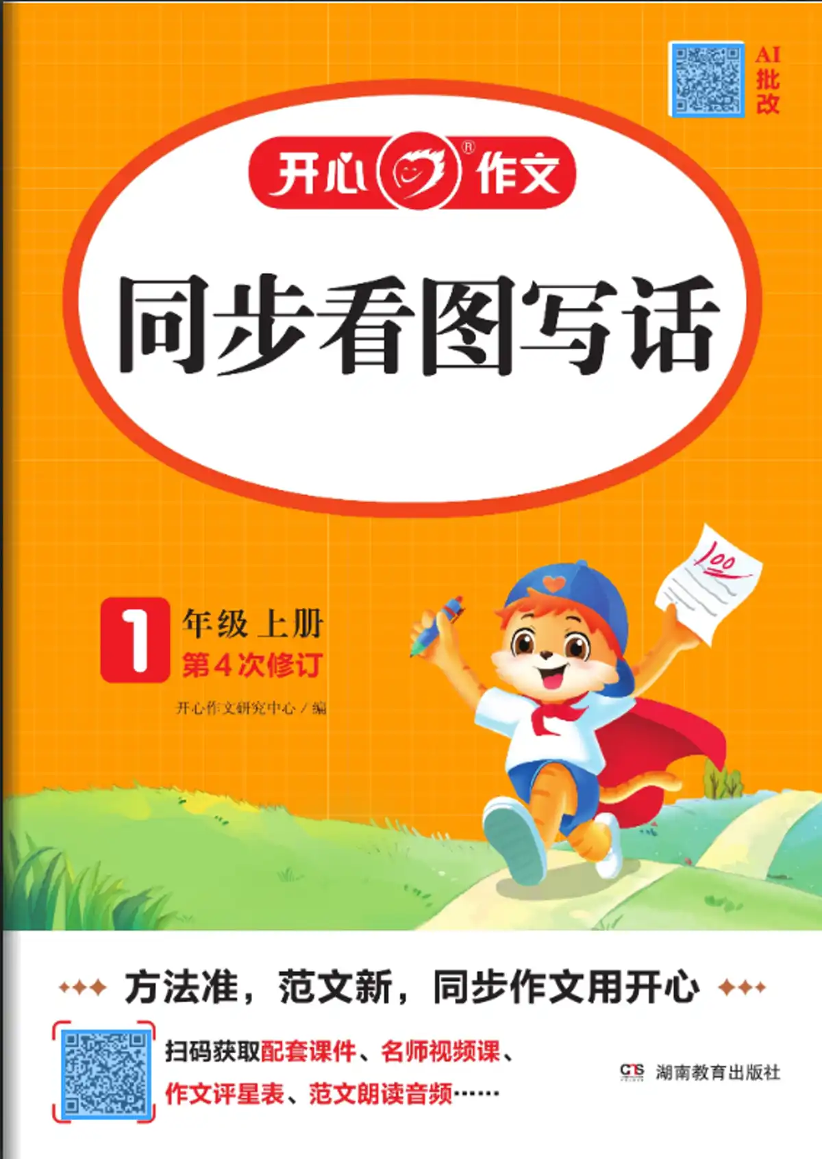 描述文字