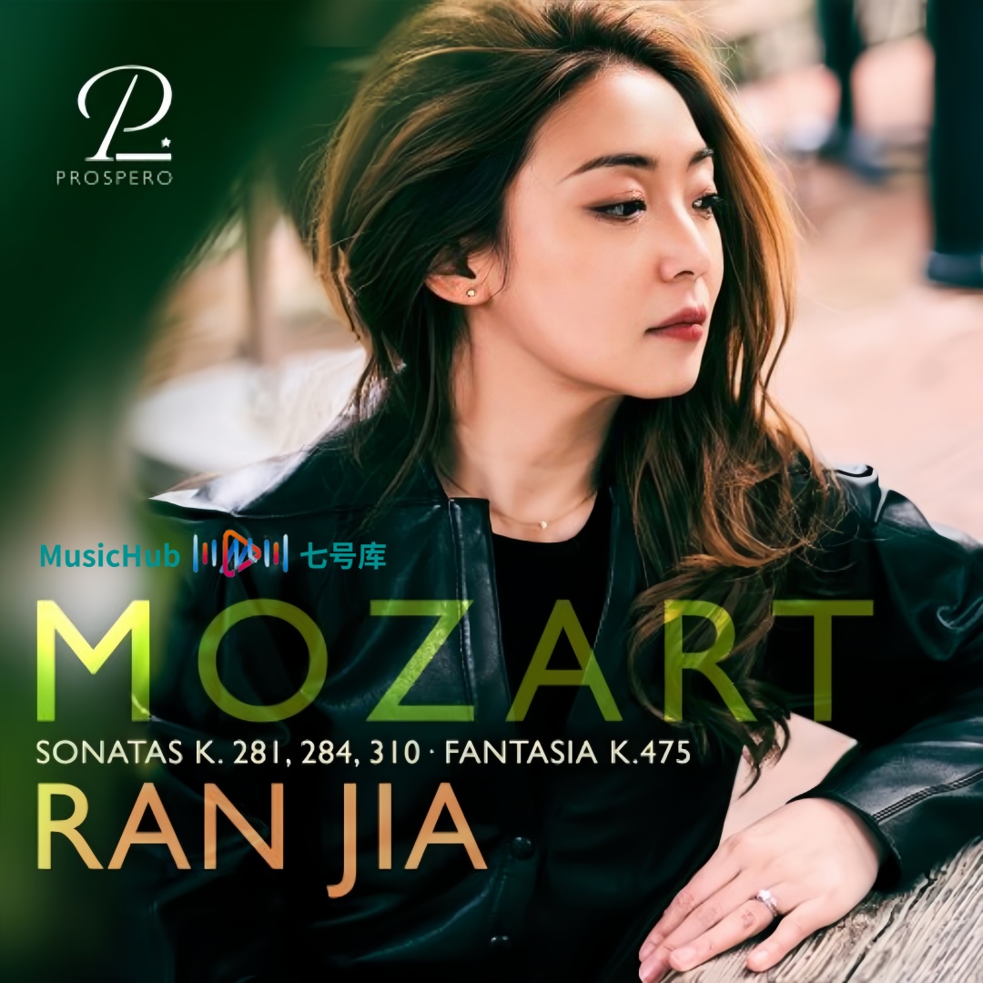 贾然 – Mozart Piano Sonatas K. 281, K. 284, K. 310 & Fantasia K. 475 (2024) [24B-96kHz]-柒号库