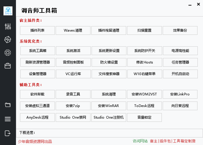 最新版音频工具箱-酷威宝库