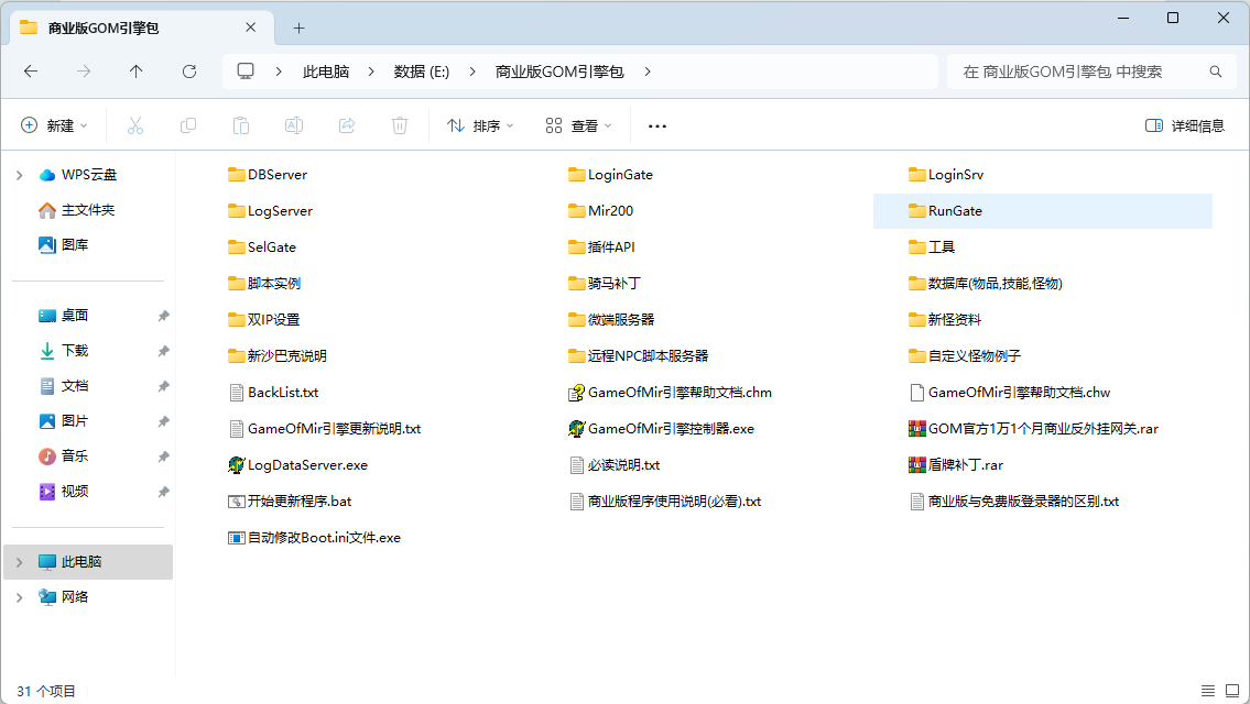 Gom引擎官方原版最新商业版程序(20151108)|霏雪网络传奇技术学习站