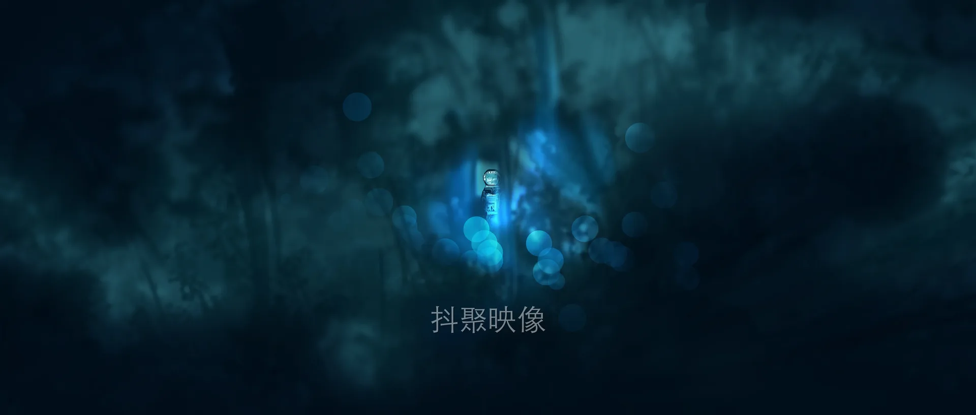 带鱼屏壁纸-0070