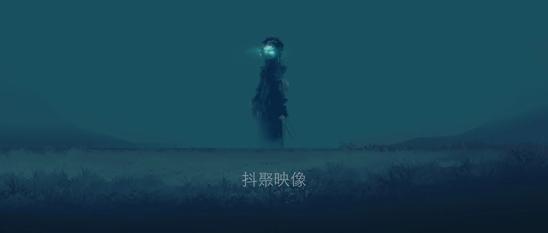 带鱼屏壁纸-0026
