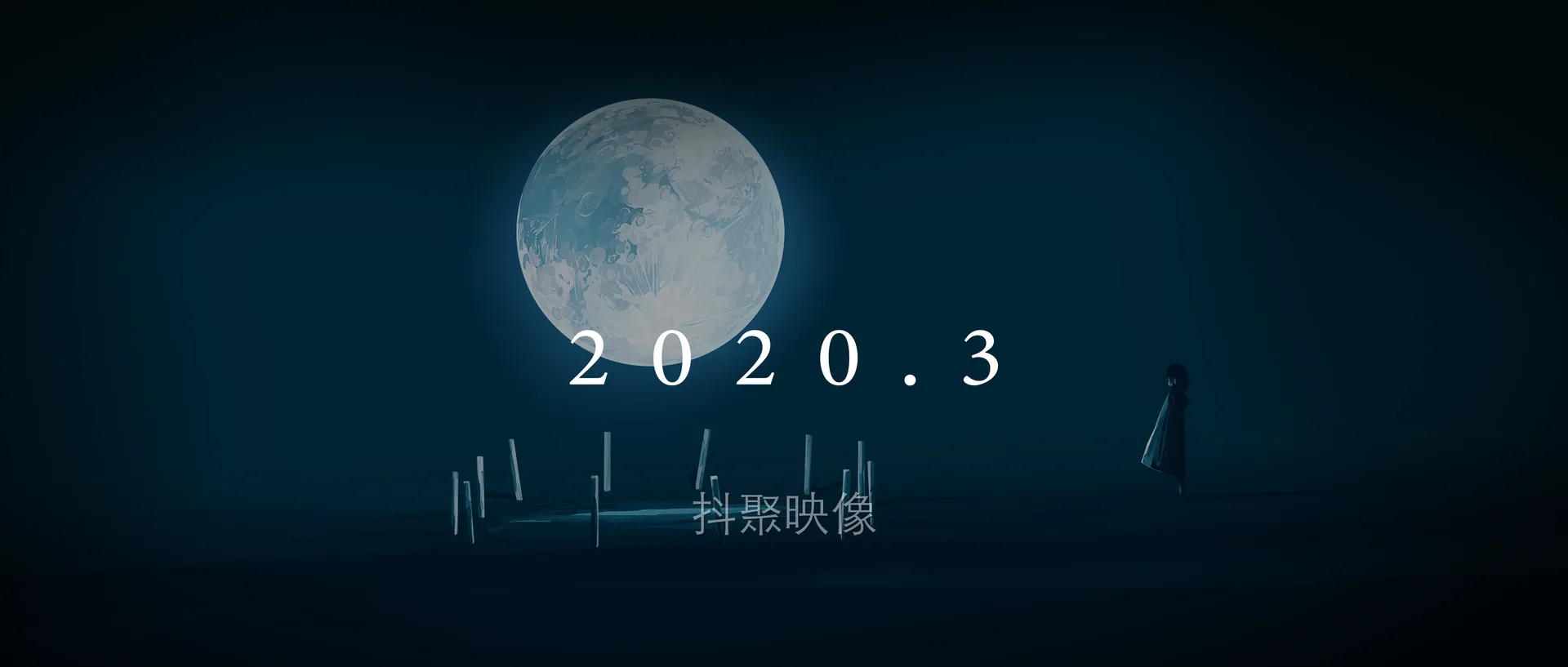 带鱼屏壁纸-0001