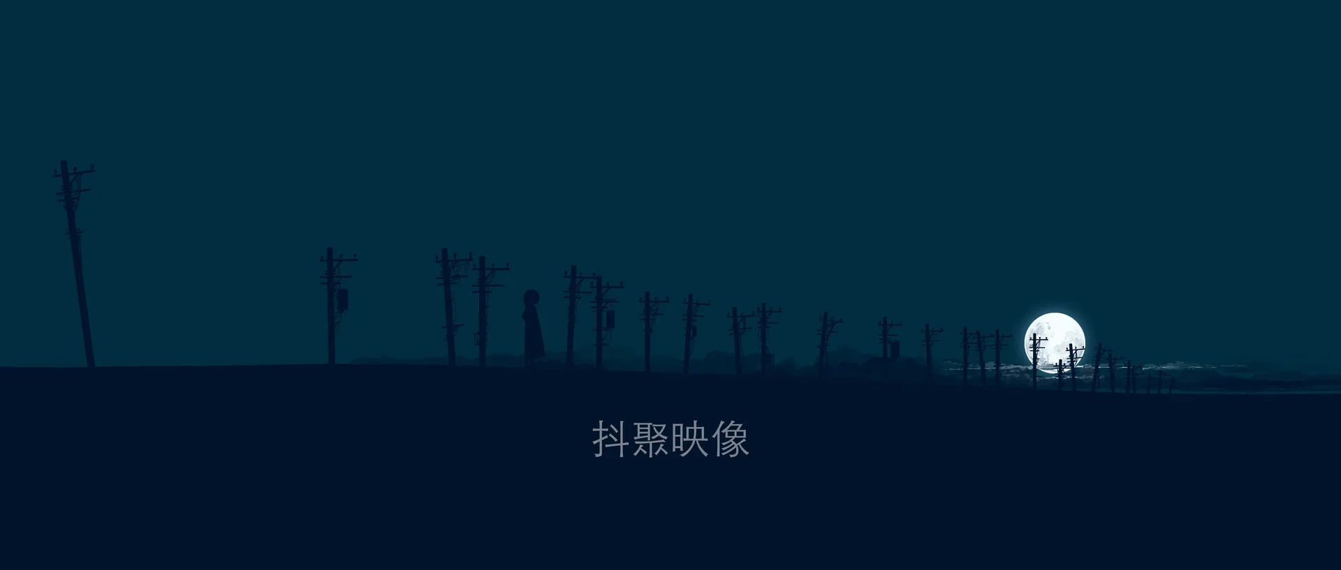 带鱼屏壁纸-0018