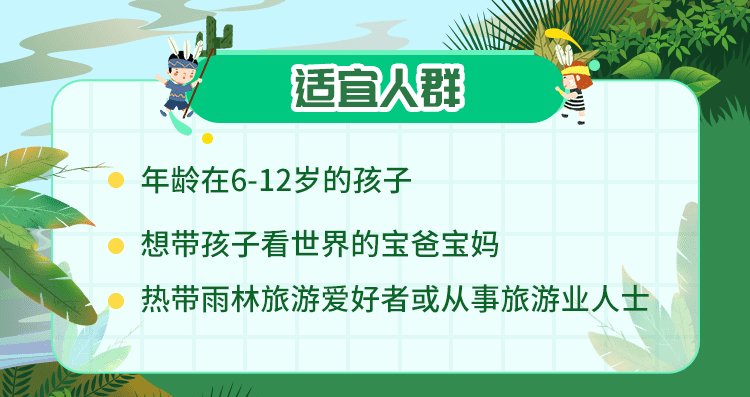 图片[5]智慧妈妈|育儿指南|学习资料库|英语学习|奥数|识字|幼儿绘本|幼儿拼音探秘地球：冲出亚马逊智慧妈妈|育儿指南|学习资料库|英语学习|奥数|识字|幼儿绘本|幼儿拼音智慧妈妈|育儿知识|英语学习