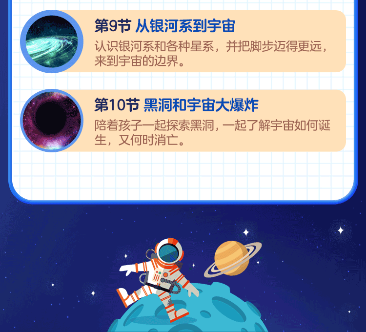 图片[6]智慧妈妈|育儿指南|学习资料库|英语学习|奥数|识字|幼儿绘本|幼儿拼音宇宙探秘之旅智慧妈妈|育儿指南|学习资料库|英语学习|奥数|识字|幼儿绘本|幼儿拼音智慧妈妈|育儿知识|英语学习