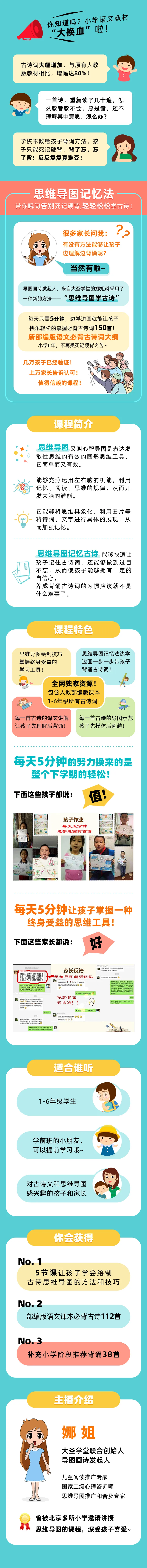 图片[1]智慧妈妈|育儿指南|学习资料库|英语学习|奥数|识字|幼儿绘本|幼儿拼音思维导图学古诗 （1-9年级）智慧妈妈|育儿指南|学习资料库|英语学习|奥数|识字|幼儿绘本|幼儿拼音智慧妈妈|育儿知识|英语学习
