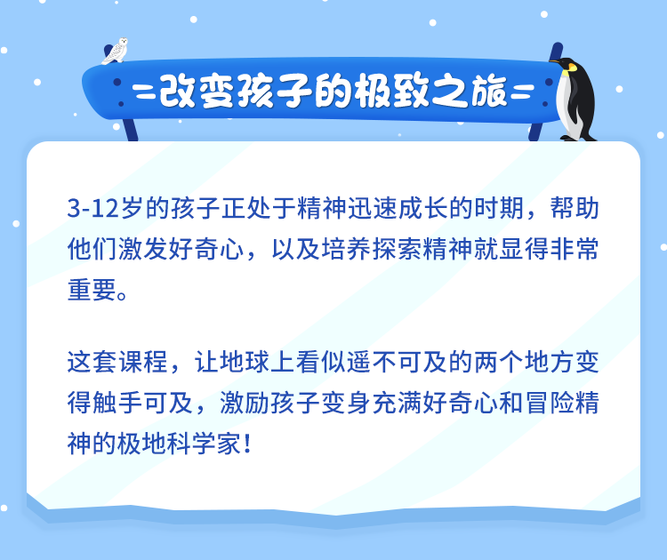 图片[3]智慧妈妈|育儿指南|学习资料库|英语学习|奥数|识字|幼儿绘本|幼儿拼音美丽的地球：探秘南北极智慧妈妈|育儿指南|学习资料库|英语学习|奥数|识字|幼儿绘本|幼儿拼音智慧妈妈|育儿知识|英语学习