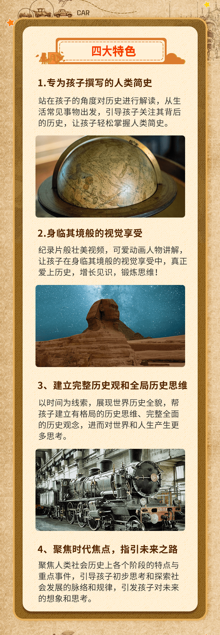 图片[3]智慧妈妈|育儿指南|学习资料库|英语学习|奥数|识字|幼儿绘本|幼儿拼音讲给孩子的人类简史智慧妈妈|育儿指南|学习资料库|英语学习|奥数|识字|幼儿绘本|幼儿拼音智慧妈妈|育儿知识|英语学习