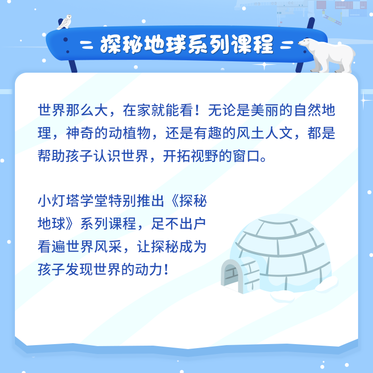 图片[2]智慧妈妈|育儿指南|学习资料库|英语学习|奥数|识字|幼儿绘本|幼儿拼音美丽的地球：探秘南北极智慧妈妈|育儿指南|学习资料库|英语学习|奥数|识字|幼儿绘本|幼儿拼音智慧妈妈|育儿知识|英语学习