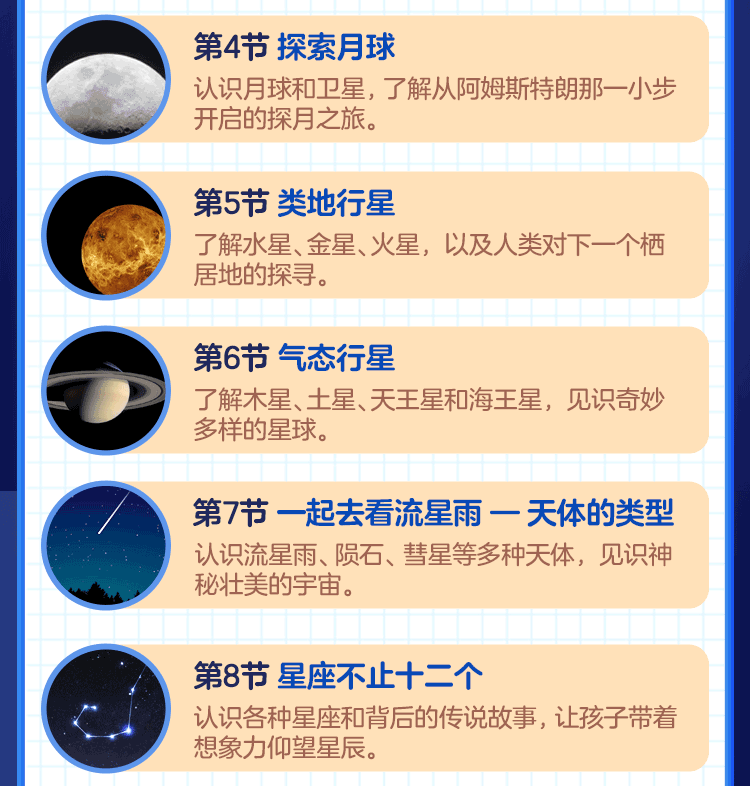 图片[5]智慧妈妈|育儿指南|学习资料库|英语学习|奥数|识字|幼儿绘本|幼儿拼音宇宙探秘之旅智慧妈妈|育儿指南|学习资料库|英语学习|奥数|识字|幼儿绘本|幼儿拼音智慧妈妈|育儿知识|英语学习