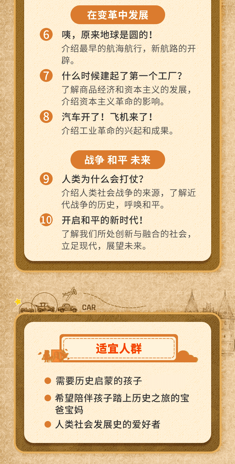 图片[5]智慧妈妈|育儿指南|学习资料库|英语学习|奥数|识字|幼儿绘本|幼儿拼音讲给孩子的人类简史智慧妈妈|育儿指南|学习资料库|英语学习|奥数|识字|幼儿绘本|幼儿拼音智慧妈妈|育儿知识|英语学习