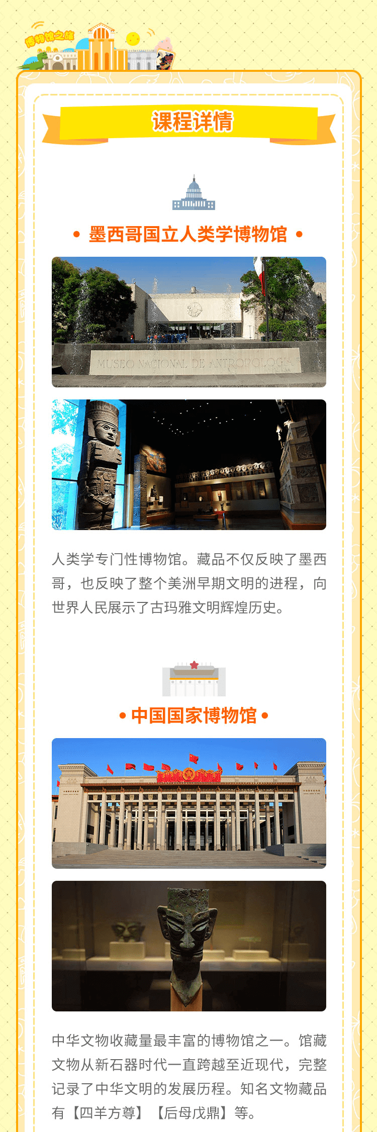 图片[4]智慧妈妈|育儿指南|学习资料库|英语学习|奥数|识字|幼儿绘本|幼儿拼音玩转世界博物馆第2季智慧妈妈|育儿指南|学习资料库|英语学习|奥数|识字|幼儿绘本|幼儿拼音智慧妈妈|育儿知识|英语学习