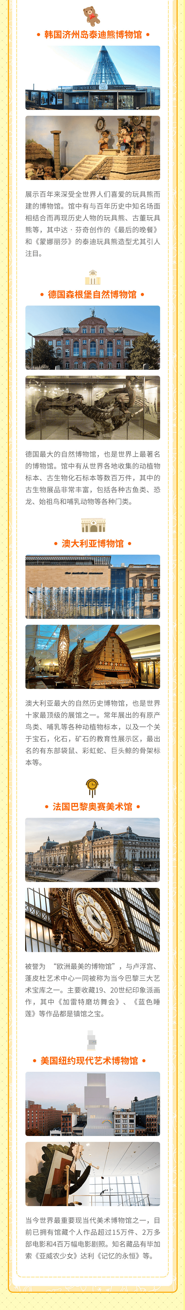 图片[7]智慧妈妈|育儿指南|学习资料库|英语学习|奥数|识字|幼儿绘本|幼儿拼音玩转世界博物馆第2季智慧妈妈|育儿指南|学习资料库|英语学习|奥数|识字|幼儿绘本|幼儿拼音智慧妈妈|育儿知识|英语学习